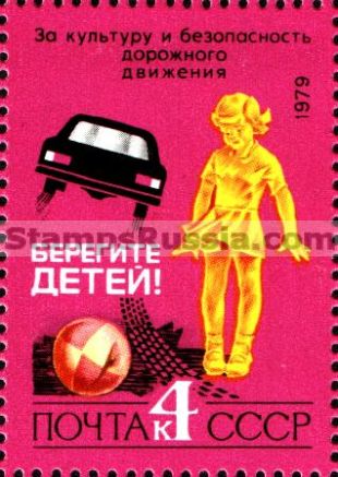 Russia stamp 5022