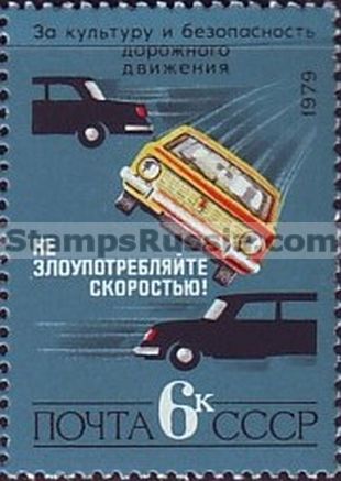 Russia stamp 5023