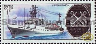 Russia stamp 5024