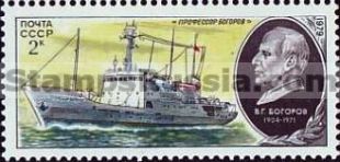 Russia stamp 5025