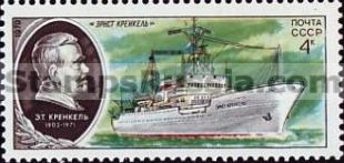 Russia stamp 5026