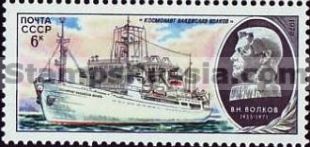 Russia stamp 5027