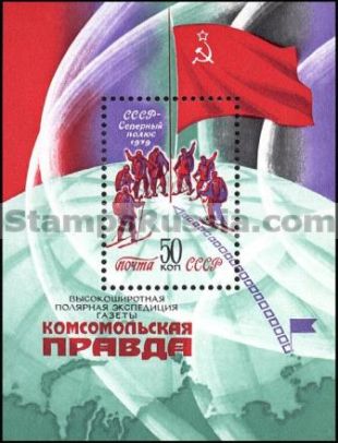 Russia stamp 5031