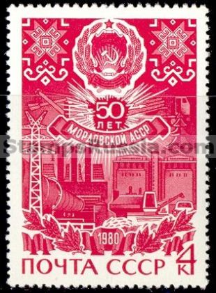 Russia stamp 5032