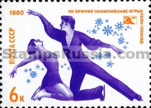 Russia stamp 5034