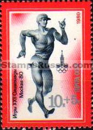 Russia stamp 5041