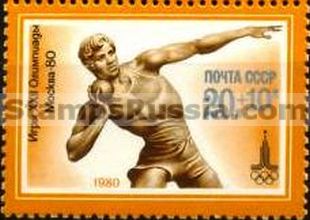 Russia stamp 5048