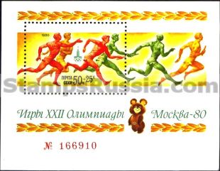 Russia stamp 5049