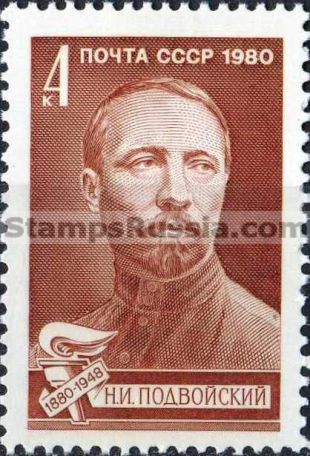 Russia stamp 5050