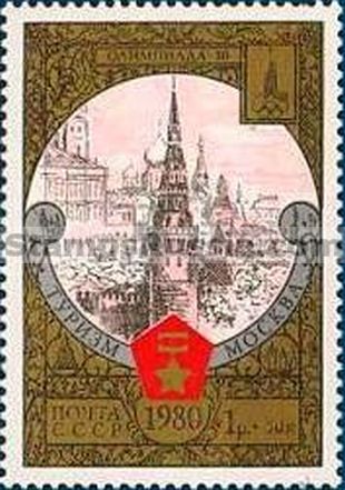Russia stamp 5051