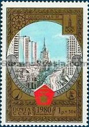 Russia stamp 5052