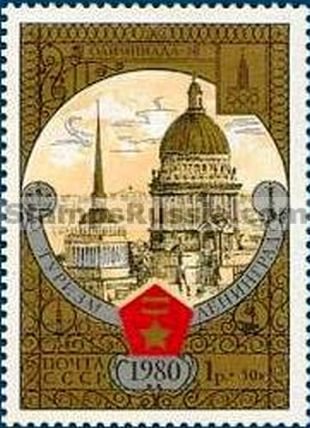Russia stamp 5053
