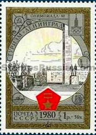 Russia stamp 5054