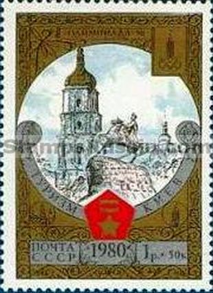 Russia stamp 5055