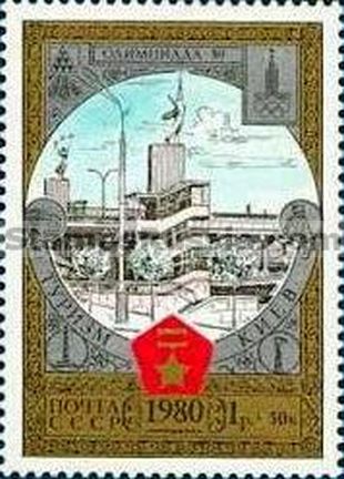 Russia stamp 5056