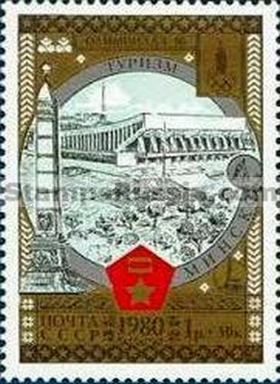 Russia stamp 5057