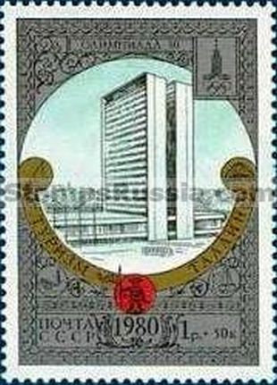 Russia stamp 5060