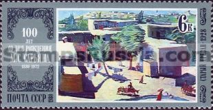 Russia stamp 5063