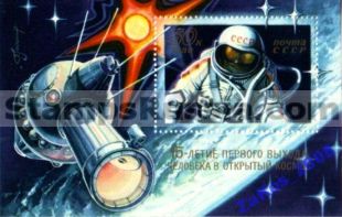 Russia stamp 5064
