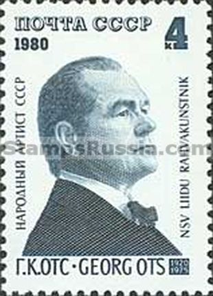Russia stamp 5065