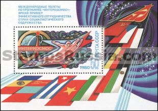 Russia stamp 5067
