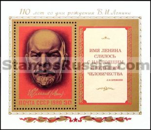 Russia stamp 5068