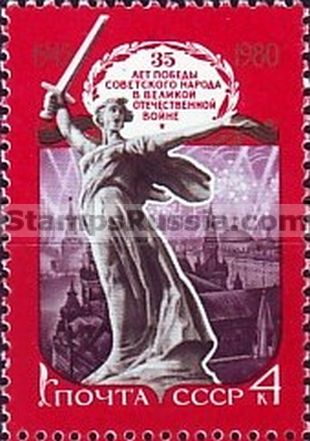 Russia stamp 5070