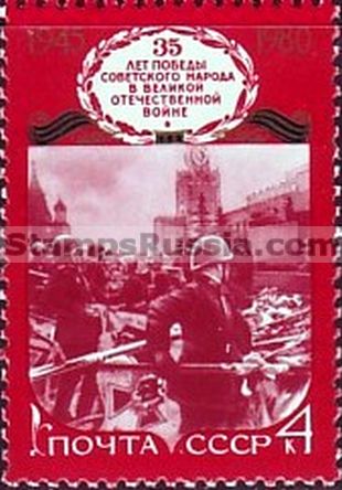 Russia stamp 5071