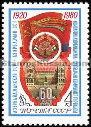 Russia stamp 5072