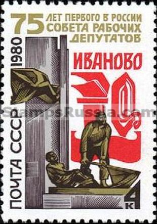 Russia stamp 5073