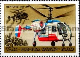 Russia stamp 5076
