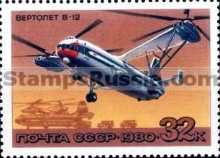 Russia stamp 5079