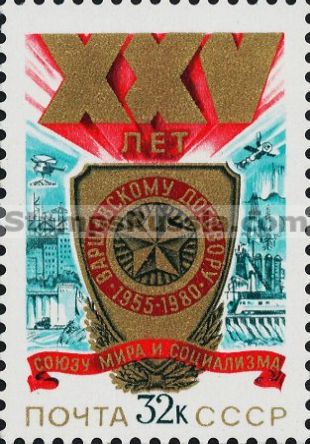 Russia stamp 5080
