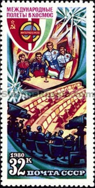 Russia stamp 5084