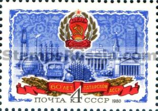 Russia stamp 5085