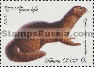 Russia stamp 5088