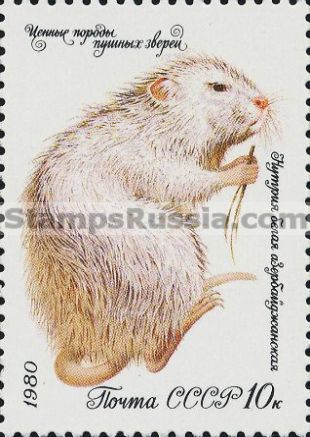 Russia stamp 5089