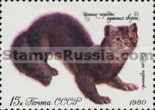 Russia stamp 5090