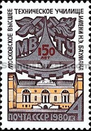 Russia stamp 5091