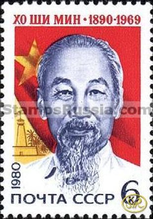 Russia stamp 5093