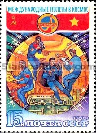 Russia stamp 5097