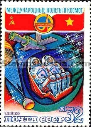 Russia stamp 5098