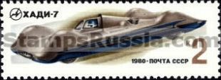 Russia stamp 5100