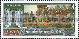 Russia stamp 5106