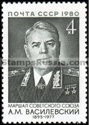 Russia stamp 5117