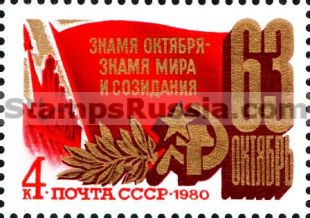 Russia stamp 5118