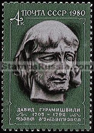 Russia stamp 5119