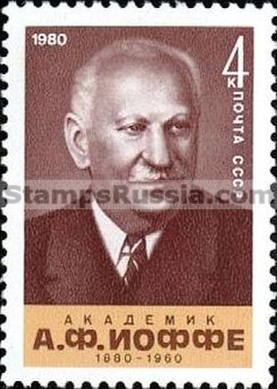 Russia stamp 5125