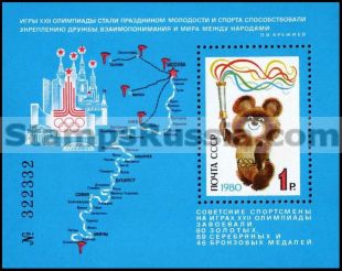 Russia stamp 5126