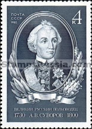 Russia stamp 5127